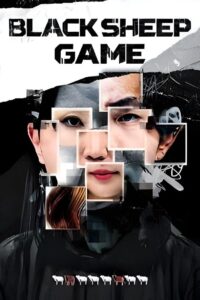 The Black Sheep Game 2022 one on netflix