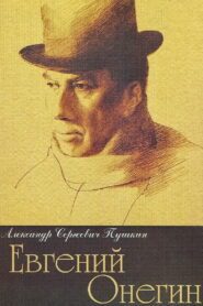 Eugene Onegin 1999 one on netflix