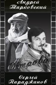 Islands 1987 one on netflix