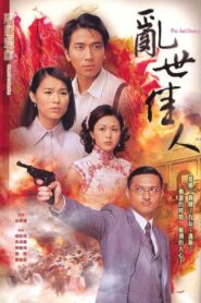 War and Destiny 2007 one on netflix