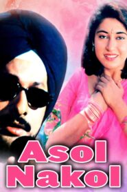 Asol Nakol 1998 one on netflix