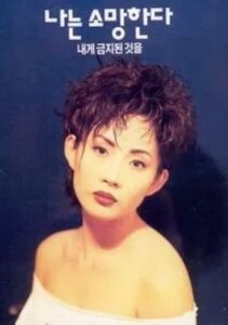 I Wish for What Is Forbidden to Me 1994 one on netflix