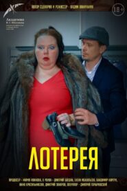 Lottery 2021 one on netflix