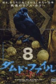 Damned Files 8 2004 one on netflix