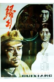 Return Home 1983 one on netflix