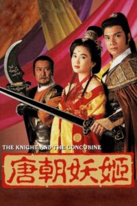 The Knight and the Concubine 1992 one on netflix