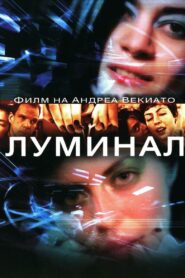 Luminal 2004 one on netflix