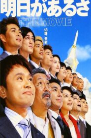 There’s Always Tomorrow – The Movie 2002 one on netflix