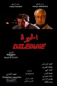 Dilemme 2003 one on netflix