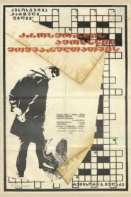 For Those Who Like to Solve Crosswords 1981 one on netflix