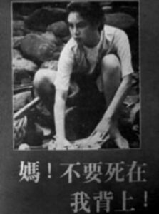 Ma! Don’t Die on My Back 1981 one on netflix