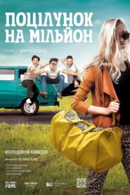 Million Dollar Kiss 2021 one on netflix