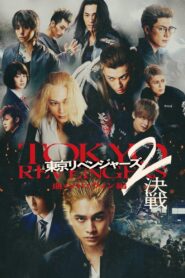 Tokyo Revengers 2 Part 2: Bloody Halloween – Final Battle 2023 one on netflix