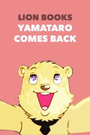 Yamataro Comes Back 1986 one on netflix