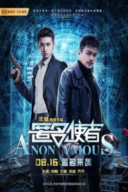 Anonymous 2019 one on netflix