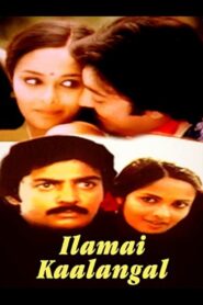 Ilamai Kaalangal 1983 one on netflix