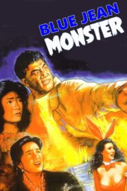 The Blue Jean Monster 1991 one on netflix