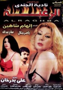 Desire 2002 one on netflix