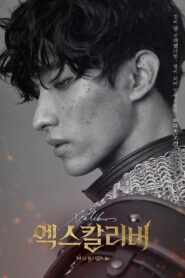 Xcalibur: The Musical Live 2019 one on netflix