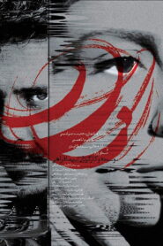 Cry 2017 one on netflix