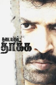 Thadaiyara Thaakka 2012 one on netflix