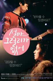 The Heaven is Only Open to the Single! 2012 one on netflix