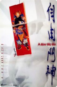 A Way We Go 2002 one on netflix
