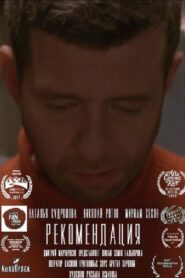 Recommendation 2015 one on netflix