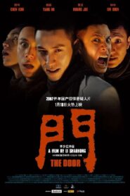The Door 2007 one on netflix