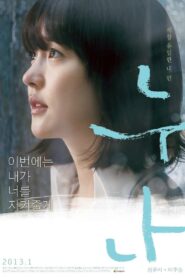 A Boy’s Sister 2013 one on netflix