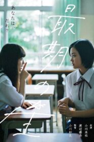 She’s Gone 2018 one on netflix