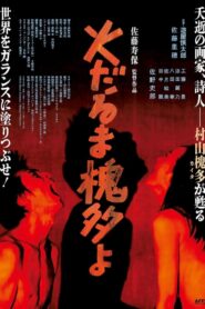 Dear Kaita Ablaze 2023 one on netflix