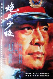 An Artillery Major 1993 one on netflix