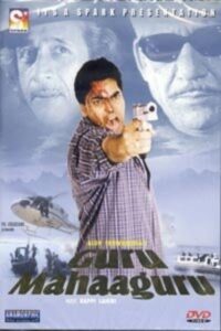 Guru Mahaaguru 2002 one on netflix