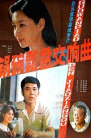 A Symphony of Cooking Utensils 1983 one on netflix