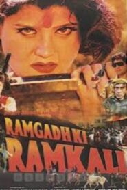 Ramgadh Ki Ramkali 2001 one on netflix