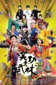 Princess and Seven Kung Fu Masters 2013 one on netflix