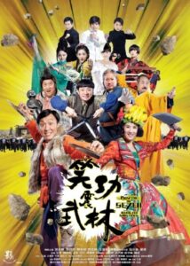 Princess and Seven Kung Fu Masters 2013 one on netflix