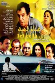 Here and There 2004 one on netflix
