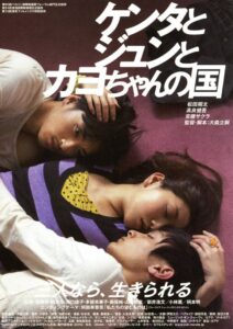 A Crowd of Three 2010 one on netflix