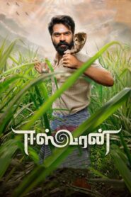 Eeswaran 2021 one on netflix