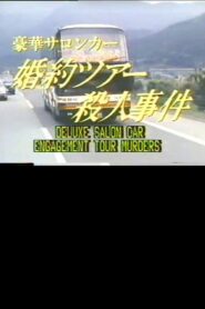 Deluxe Salon Car Engagement Tour Murders 1987 one on netflix