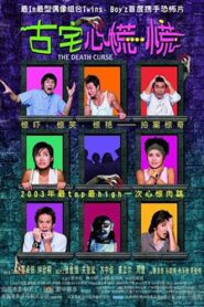 The Death Curse 2003 one on netflix
