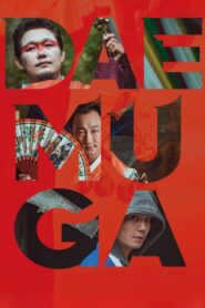 DAEMUGA 2022 one on netflix