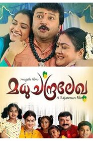 Madhuchandralekha 2006 one on netflix