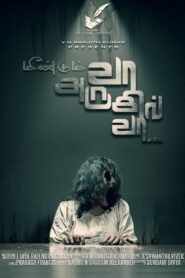 Meendum Vaa Arugil Vaa 2018 one on netflix