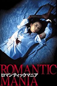 Romantic Mania 1997 one on netflix