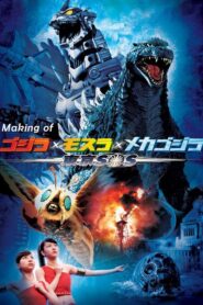 Making of Godzilla: Tokyo S.O.S. 2004 one on netflix
