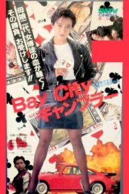 Bay City Gambler 1991 one on netflix