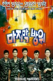 Weekend Warriors 1997 one on netflix